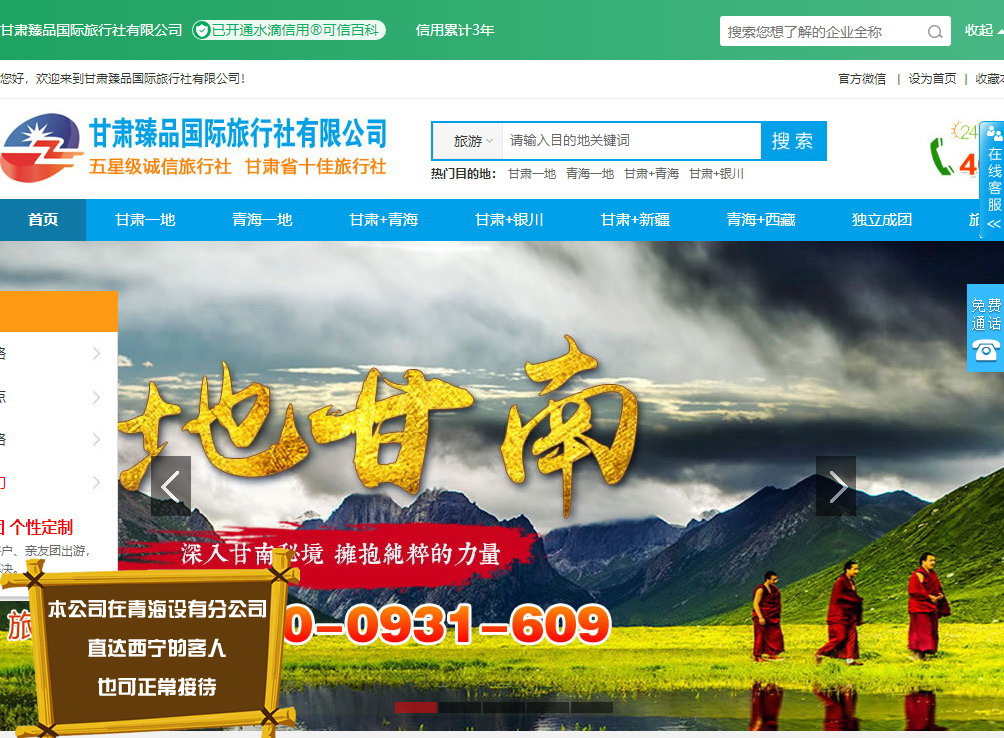 甘肃省注册公司去哪儿