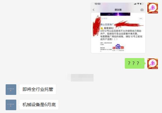 百度推广可能将不允许用自有站开户