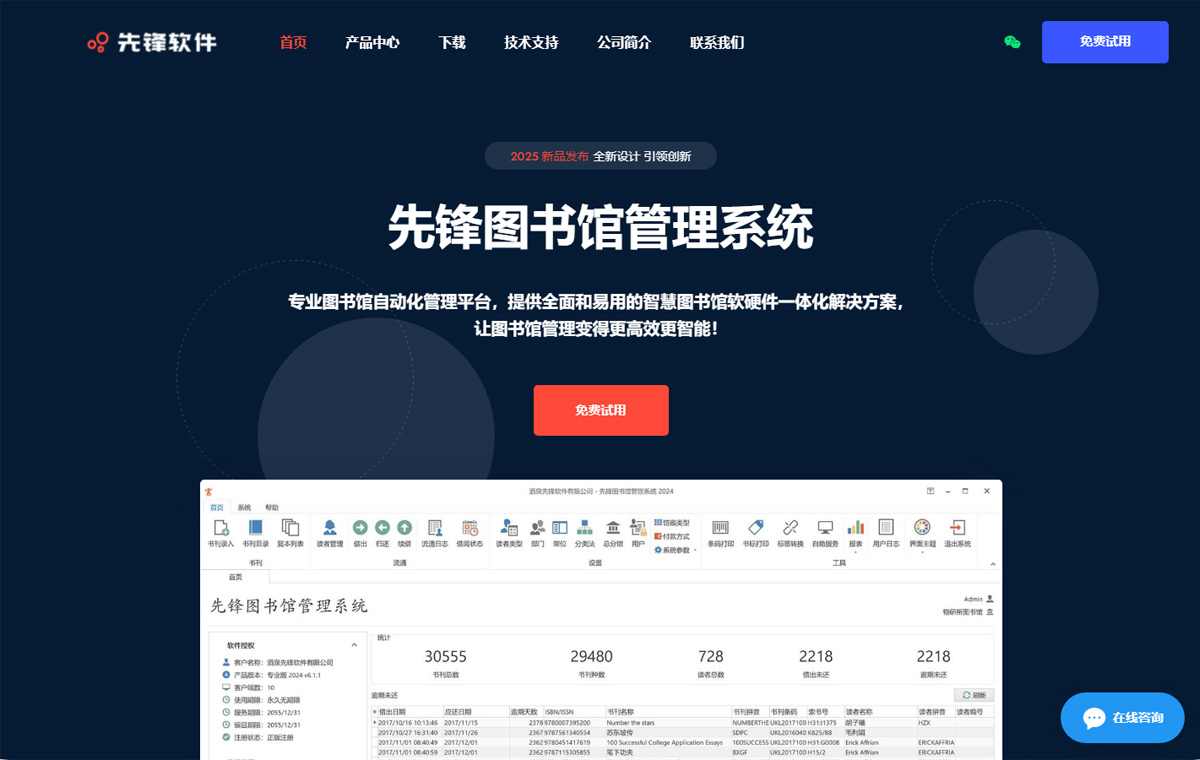酒泉先锋软件有限公司