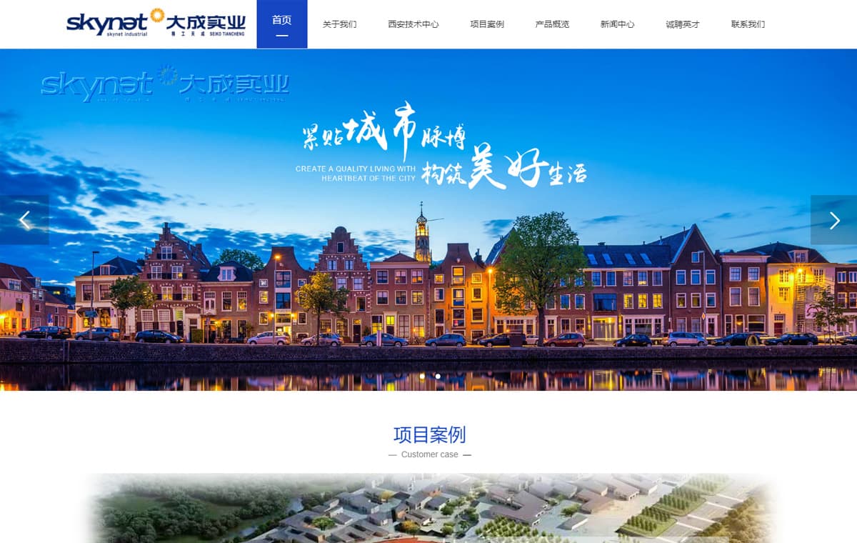 天水大成实业有限公司