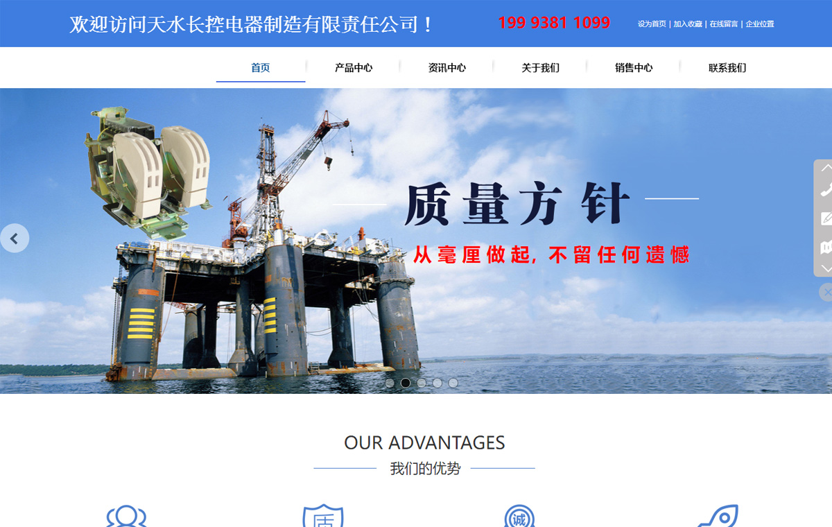 天水长控电器制造有限责任公司