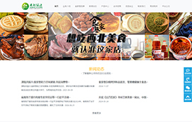平凉西北绿源​电子商务有限公司