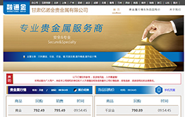 甘肃亿诺金贵金属有限公司