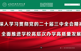 甘肃林业职业技术大学