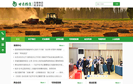 甘肃省粮食行业协会