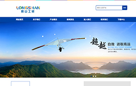 平凉陇山​工贸有限责任公司