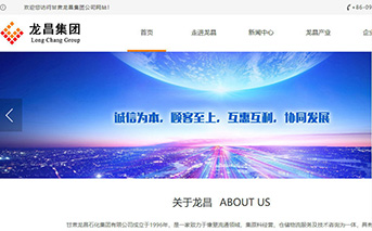 甘肃龙昌石化集团有限公司