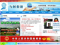 教育培训网门户
