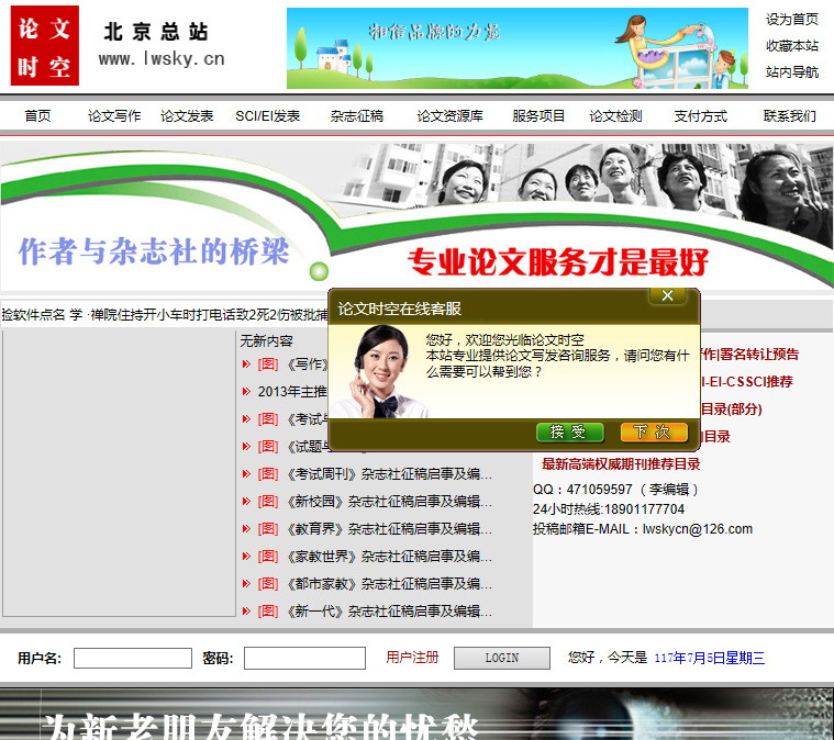 论文时空