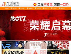 兰州九创装饰工程有限公司