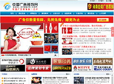 中国广告装饰网