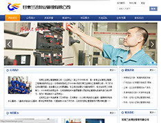 甘肃兰迅物业管理有限公司