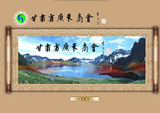 甘肃省广东商会​