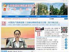 漳县纪检监察网