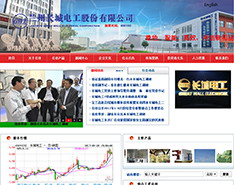 兰州长城电工股份有限公司
