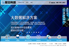 兰州冠云科技发展有限公司