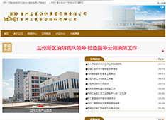 兰州三毛实业股份有限公司