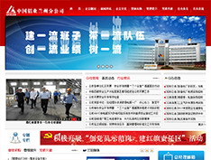 中国铝业兰州分公司