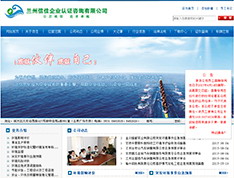 兰州信佳企业认证咨询有限公司