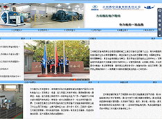 兰州真空设备有限责任公司