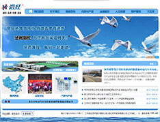 兰州海红技术股份有限公司