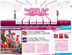 兰州俏佳人礼仪庆典有限公司