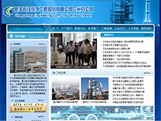 航天长征化学工程股份有限公司兰州分公司