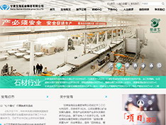 甘肃宝海实业集团有限公司