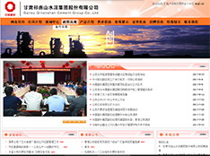 甘肃祁连山水泥集团股份有限公司