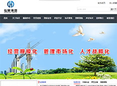 甘肃弘昊建设集团有限公司