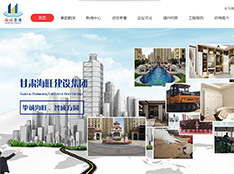 甘肃海旺建设集团