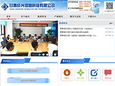 甘肃成兴信息科技有限公司