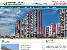 甘肃绿洲建设工程有限公司