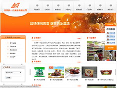 甘肃新一代食品有限公司