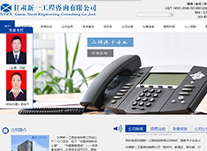 甘肃新一工程咨询有限公司