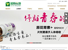 甘肃寿鹿山药业有限公司