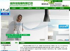 甘肃会峰科技发展有限公司