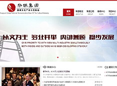 甘肃​华源文化产业集团