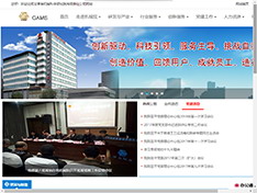 甘肃省机械科学研究院有限责任公司