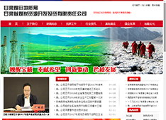 甘肃煤田地质局