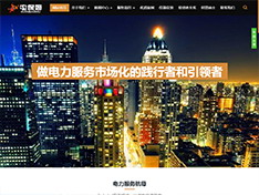 甘肃电保姆电力服务股份有限公司