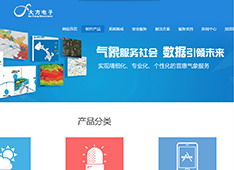 兰州大方电子有限责任公司