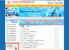 兰州中汇软件有限责任公司