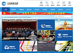 兰州​市轨道交通有限公司