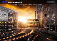 兰州亚太电子工程有限公司