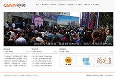 兰州​群英广告有限公司