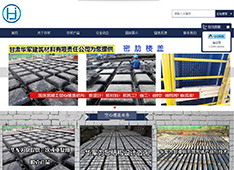 甘肃​华军建筑材料有限责任公司