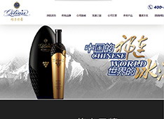 甘肃​祁连葡萄酒业有限责任公司