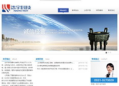 兰州浩宇信息科技有限公司​