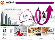 兰州中拓财务有限公司